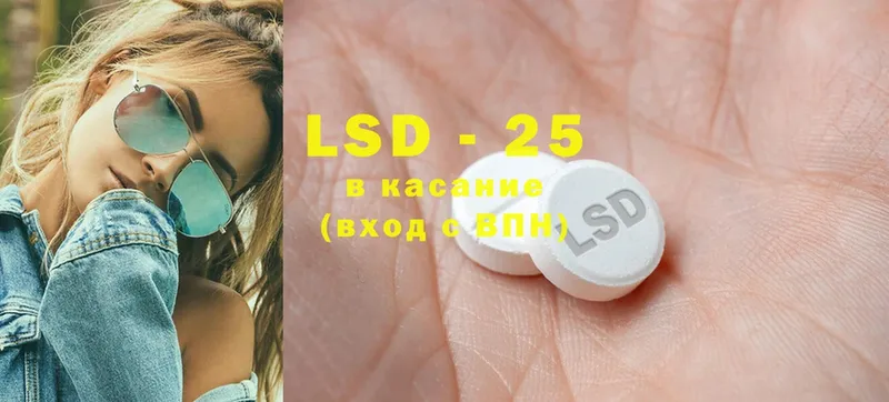 Лсд 25 экстази ecstasy  закладки  Светлогорск 